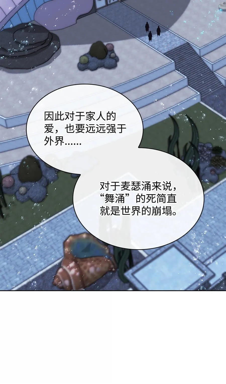234 苏醒的王与剑102