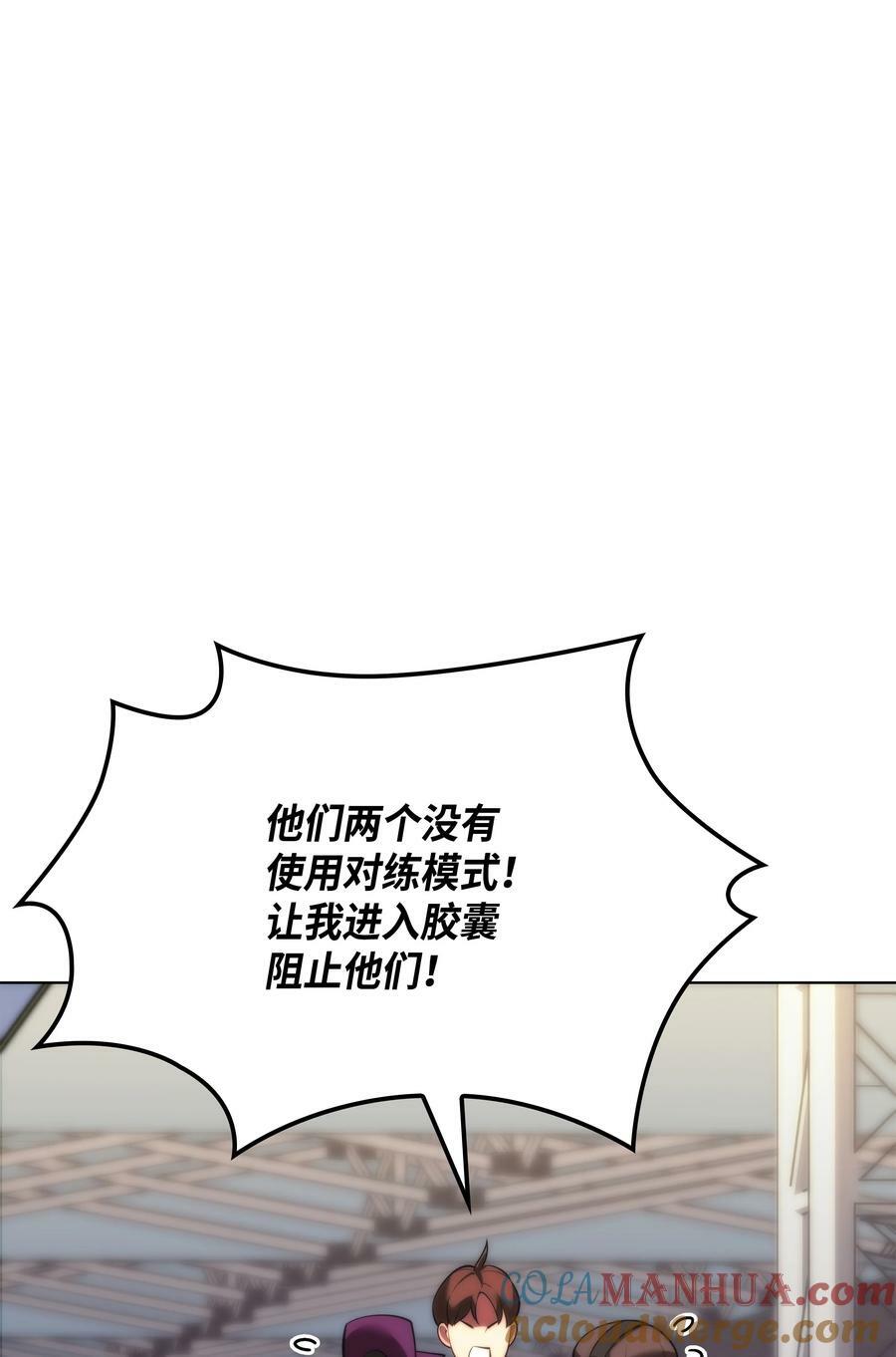 170 我是她哥！124
