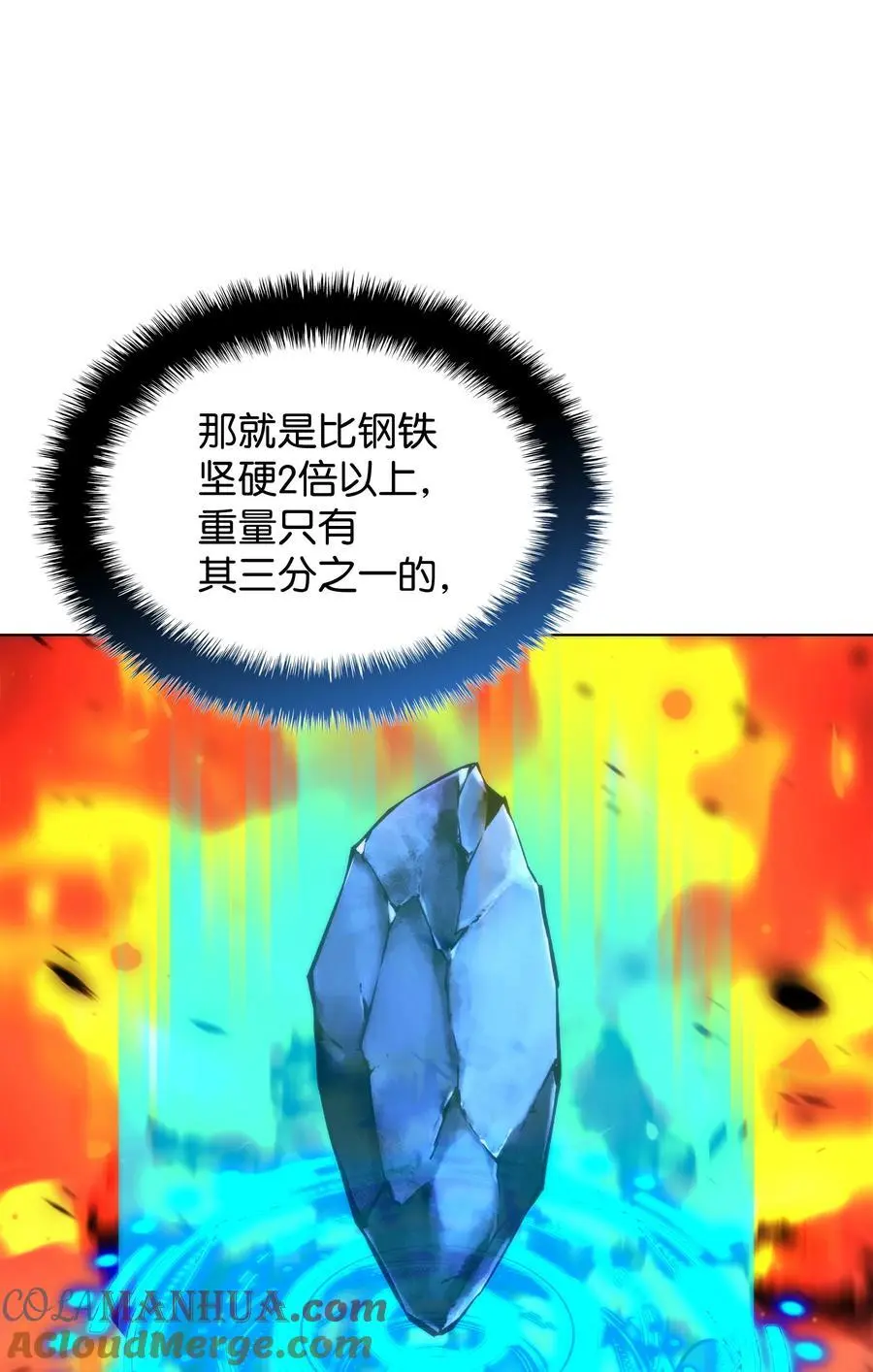 207 复仇之拳还施彼身100