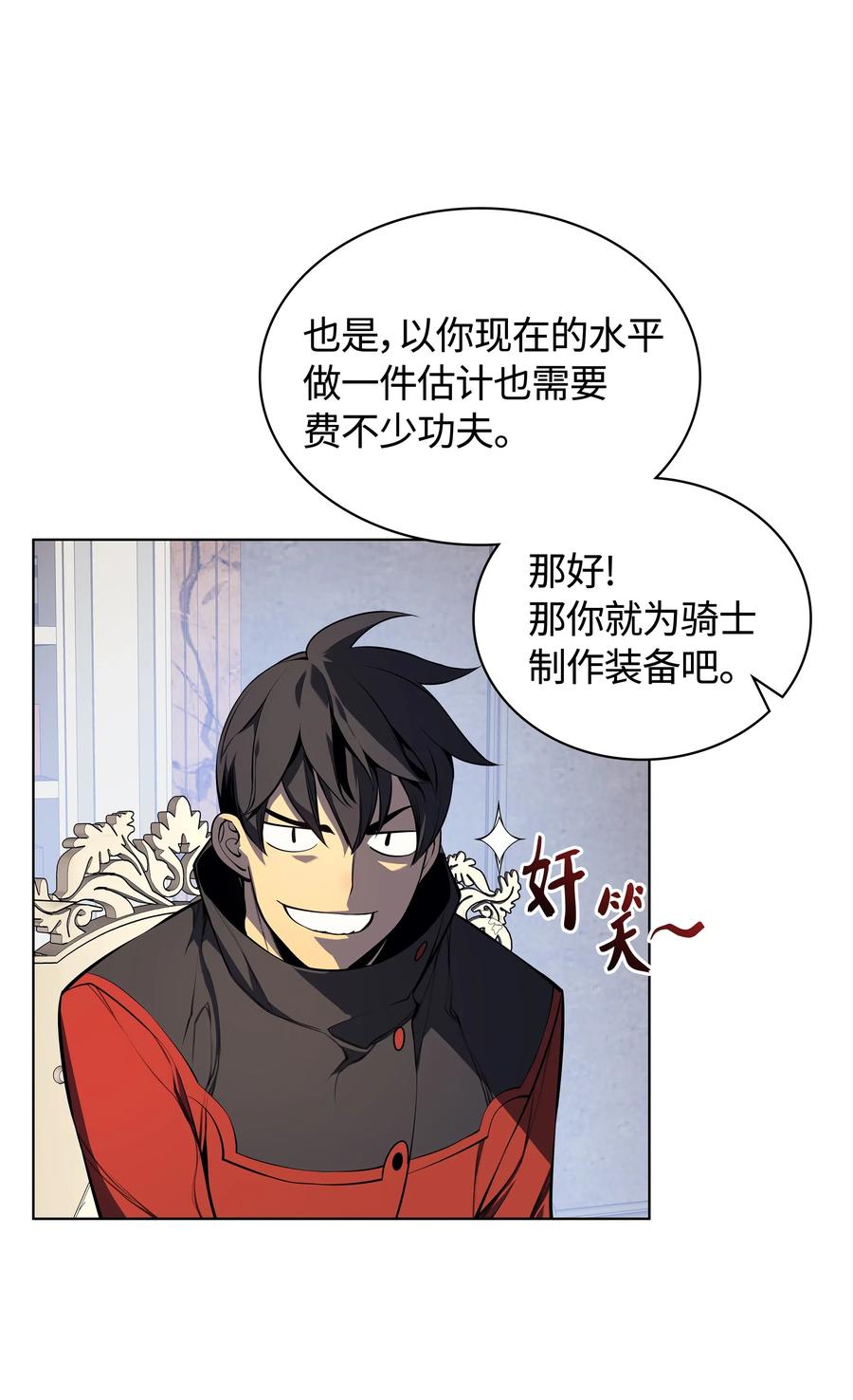 032 温斯顿的拍卖会91