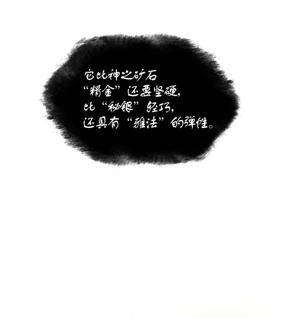 061 世上最强的矿石30