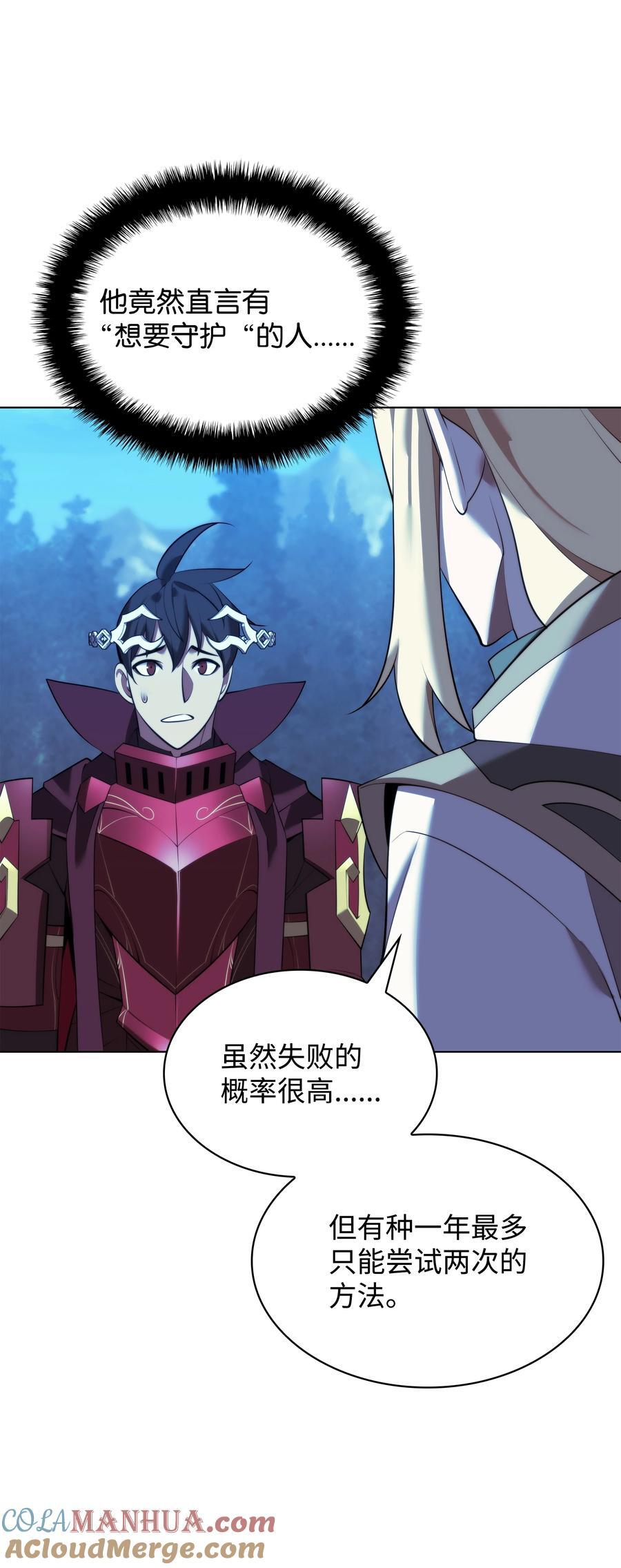 190 恐怖的迷宫76