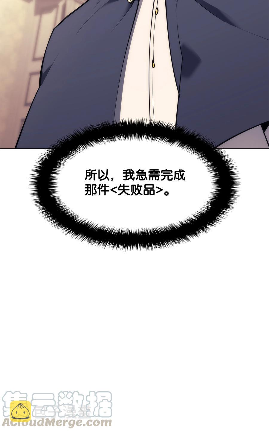075 领主的男人18
