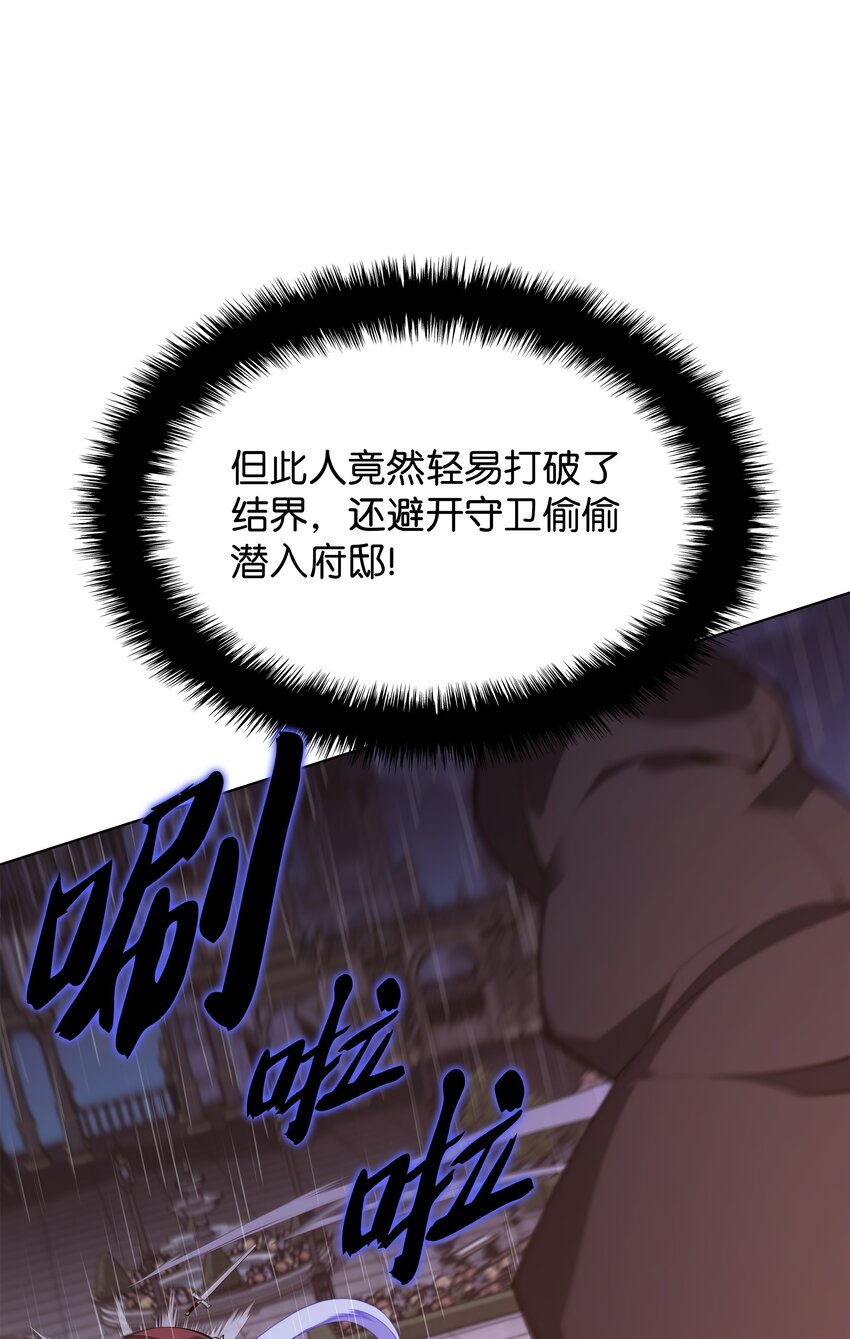 138 皇妃的黑魔法师48