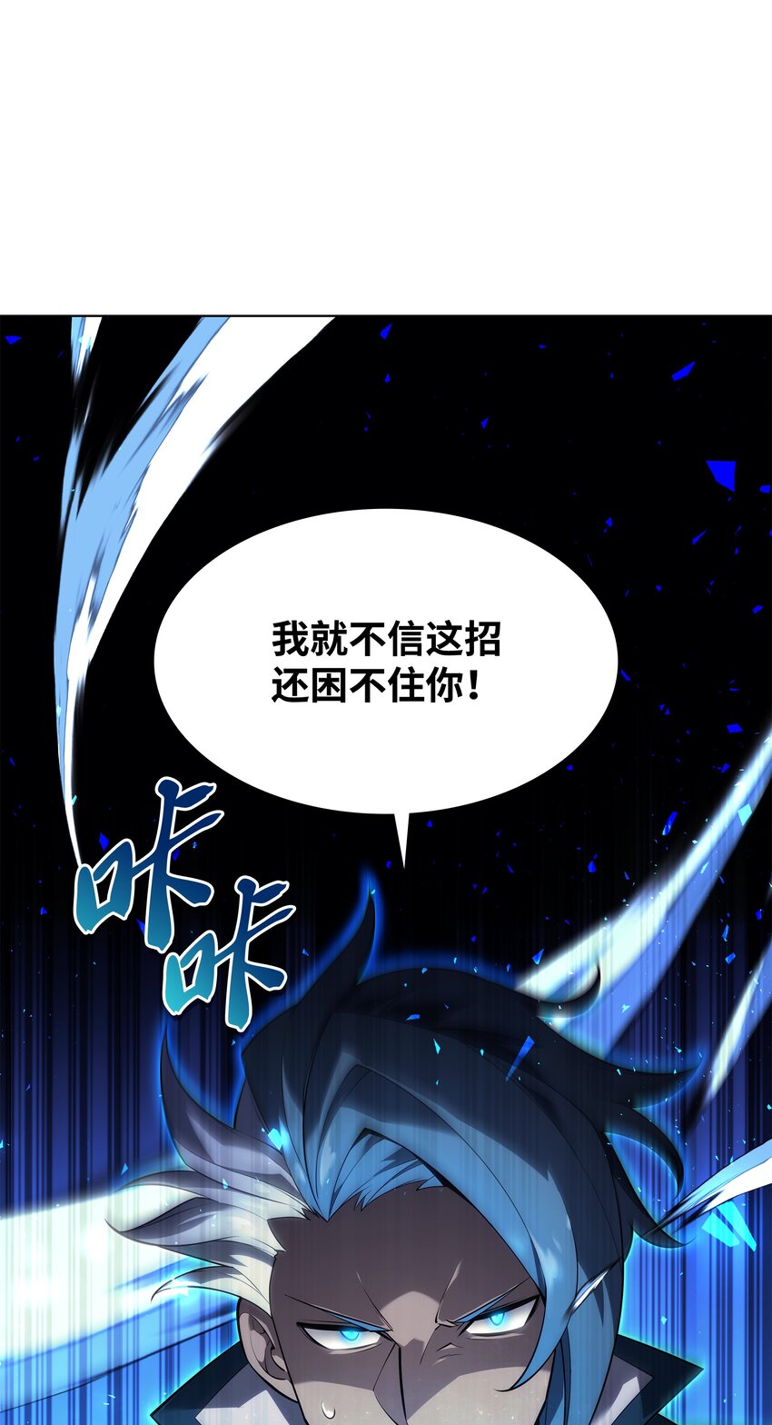 132 脚踝终结者85