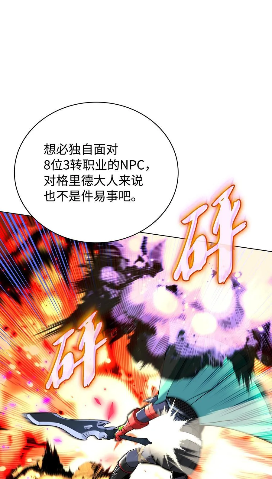 216 人生在此一搏87