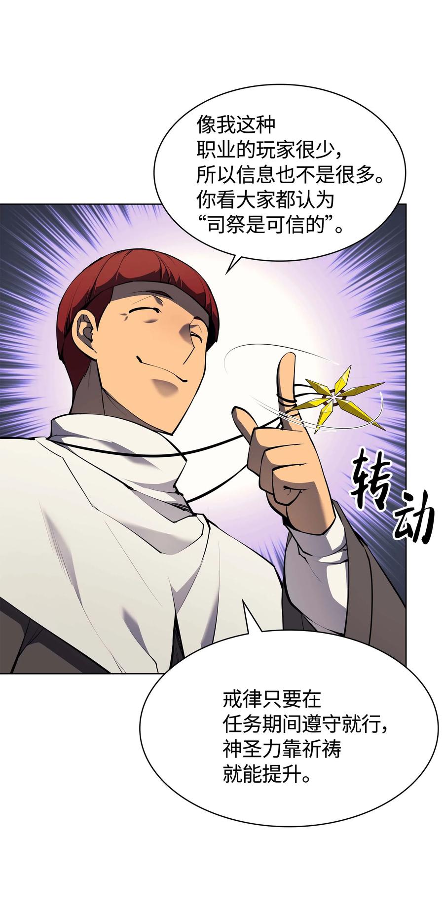 064 人外有人，天外有天39