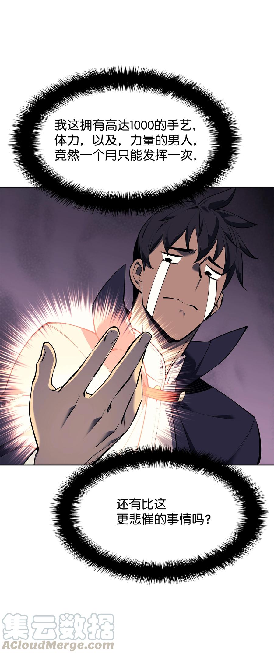 075 领主的男人12