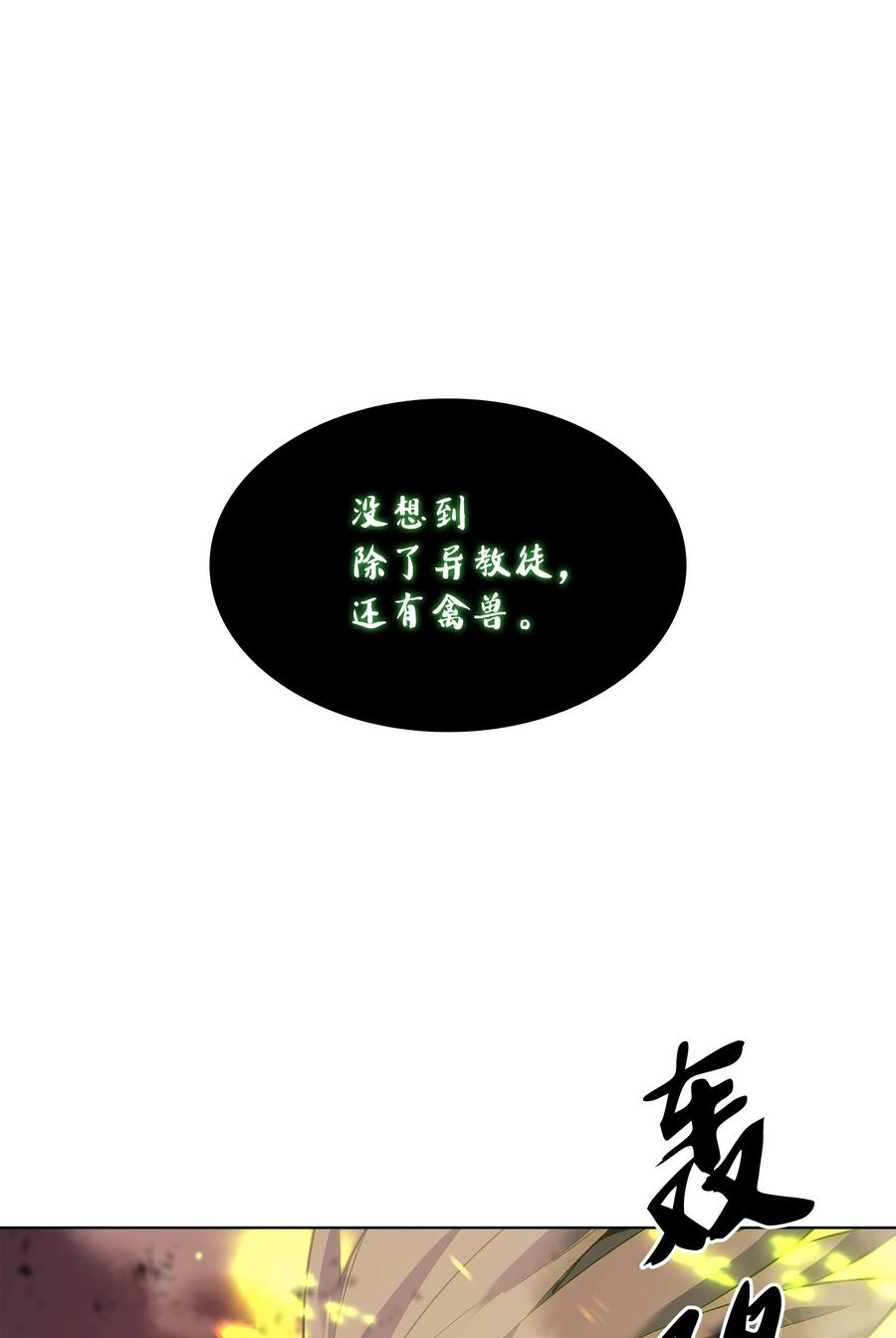 082 白兰村血战31