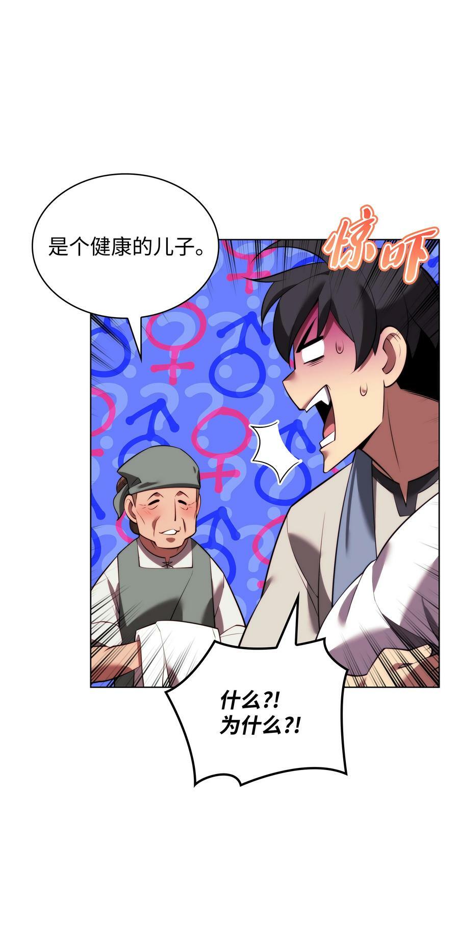 173 生者与灭者37