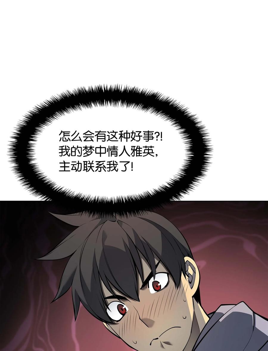 051 为谁创造的价值42