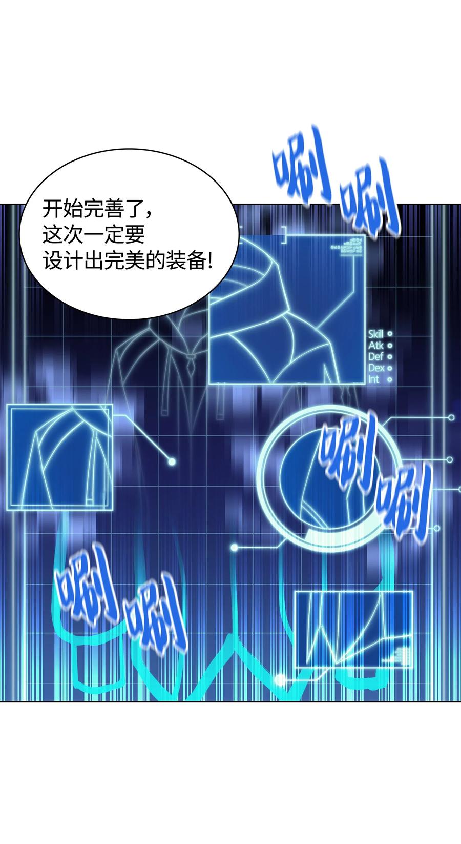 037 创造第二件装备42