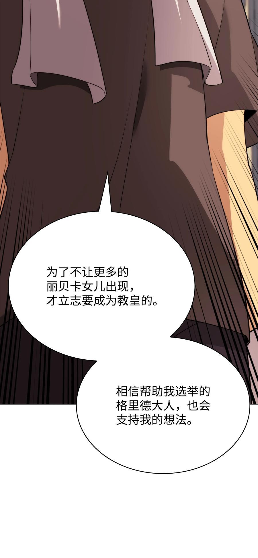 190 恐怖的迷宫43