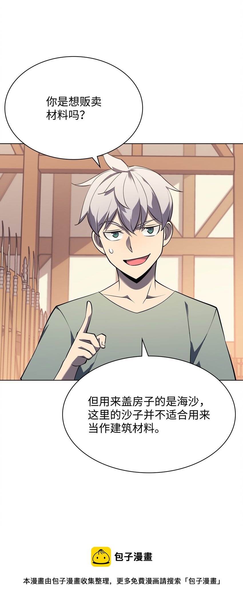 116 神秘灵药36