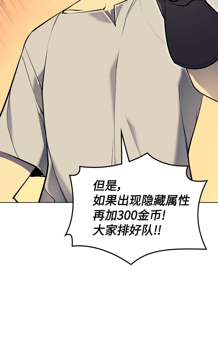 052 加入公会78