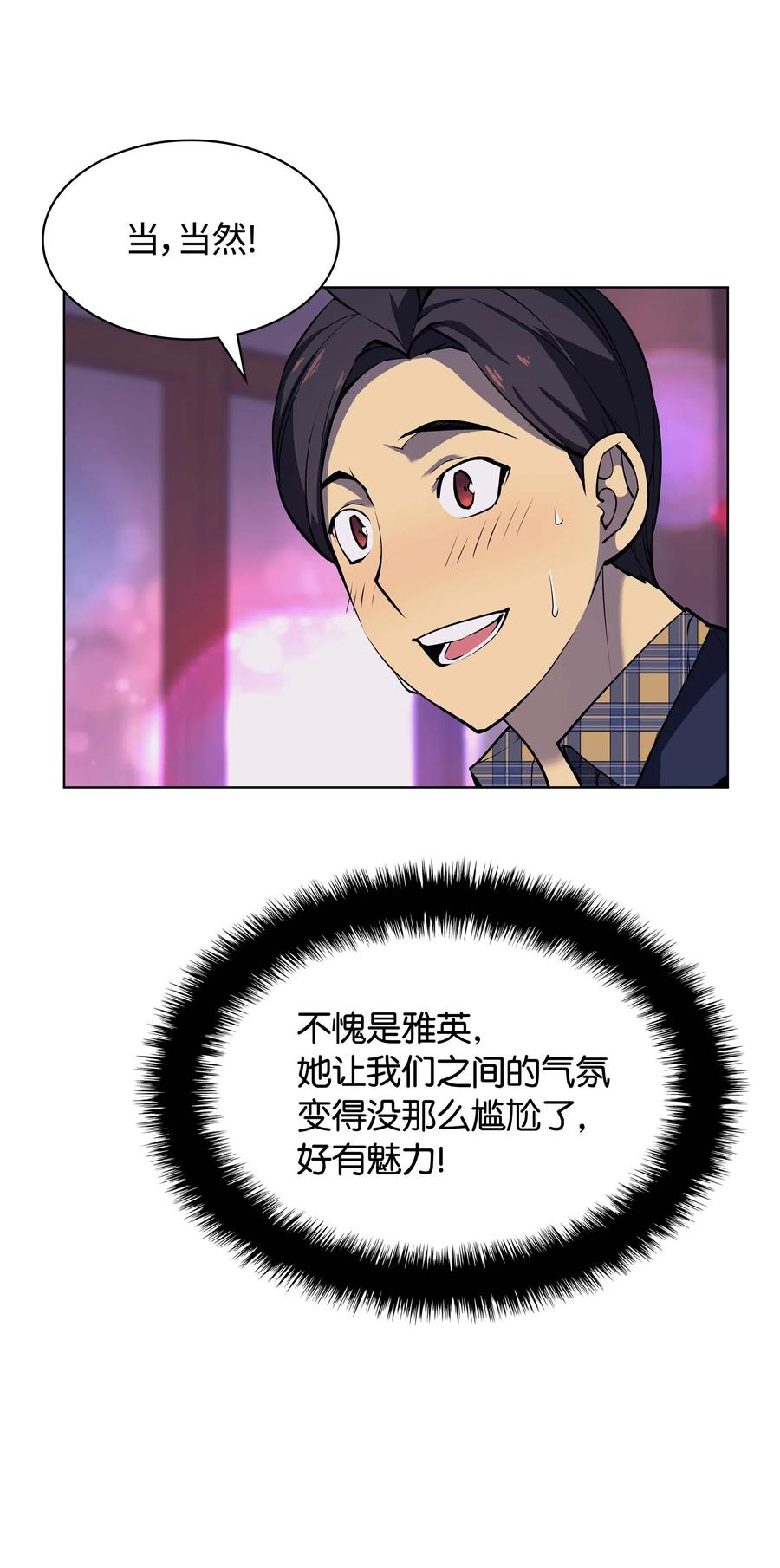 051 为谁创造的价值62
