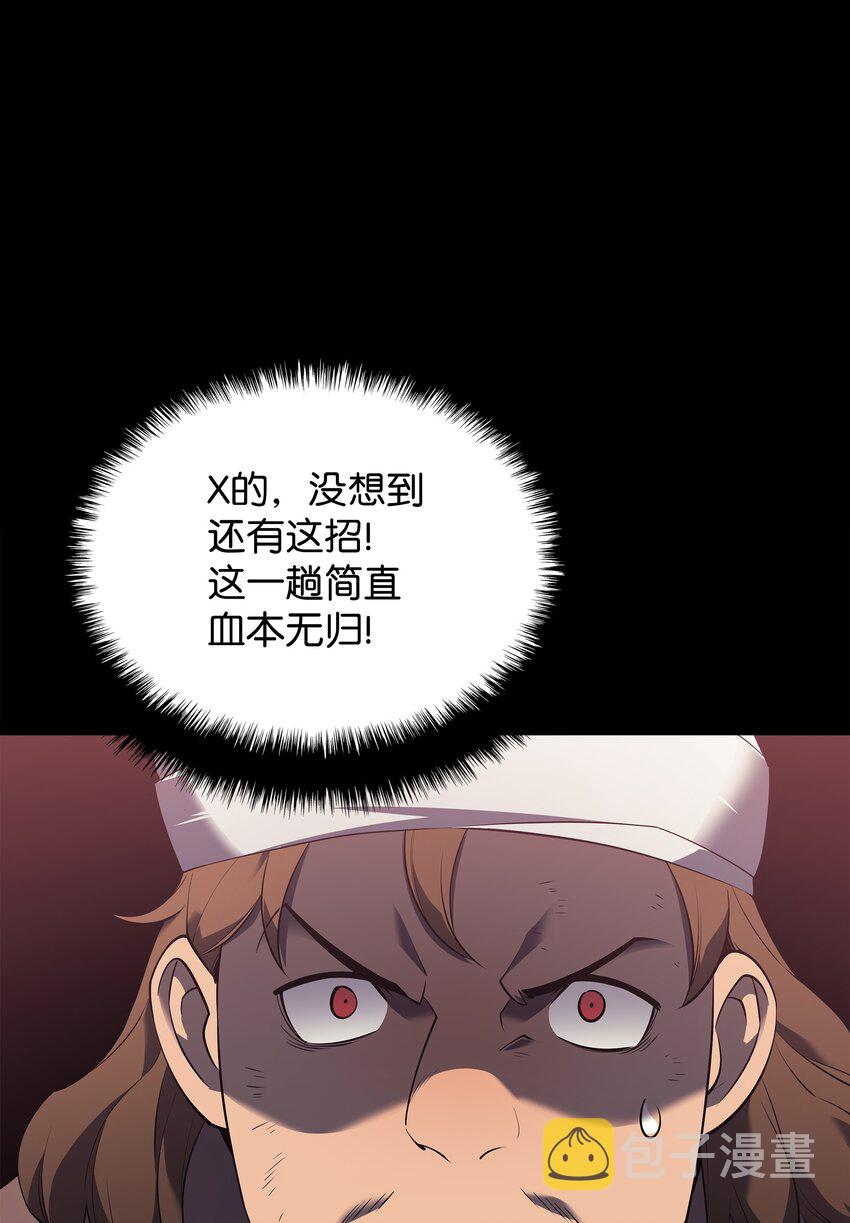 116 神秘灵药69