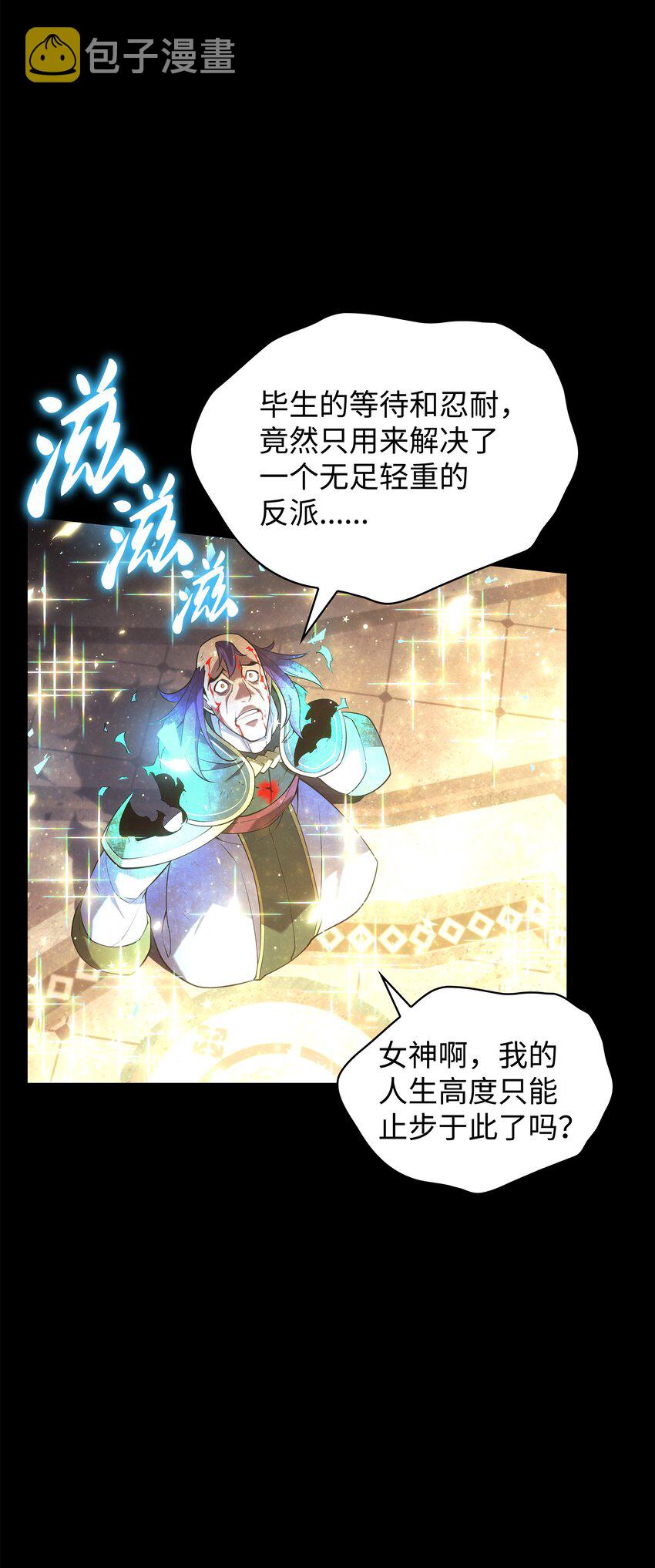 149 乐园的尽头23