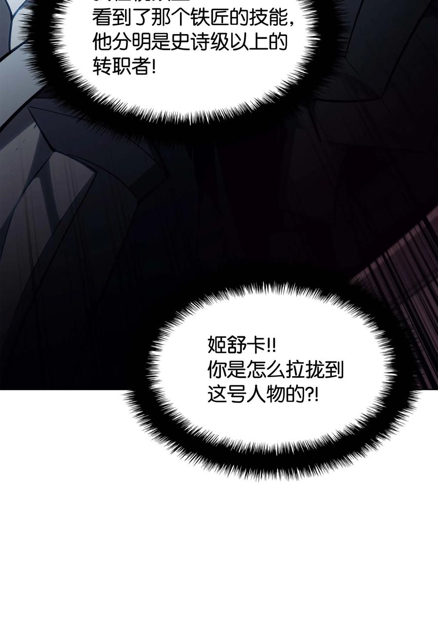 056 铁匠暴走85