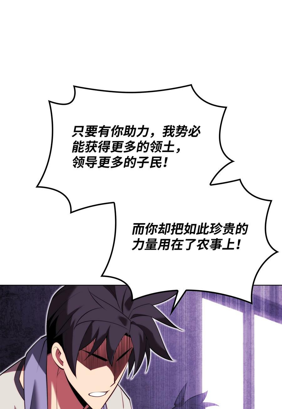 166 剑与锄头121