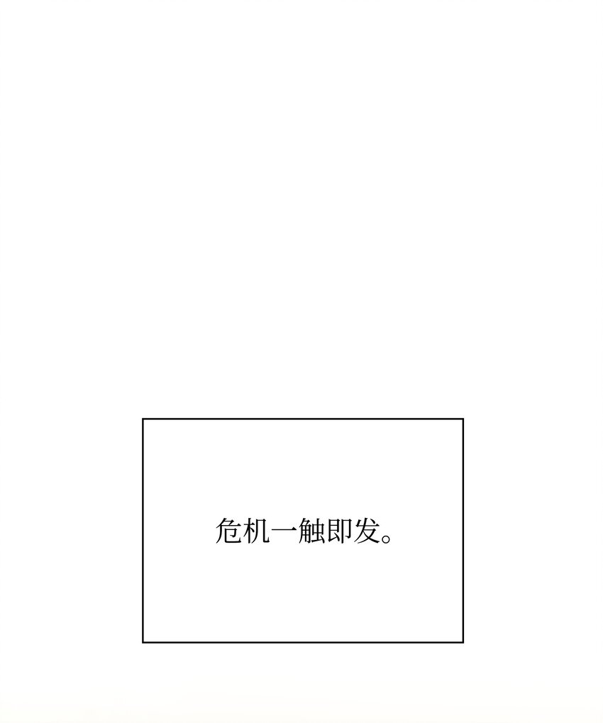 133 一触即发的危机125