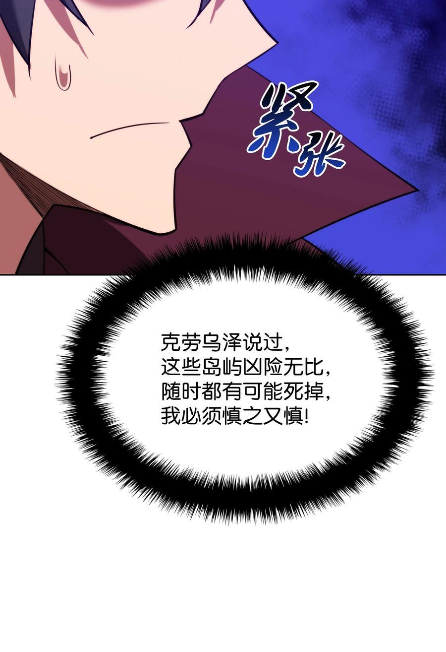185 奔游列岛（1）74