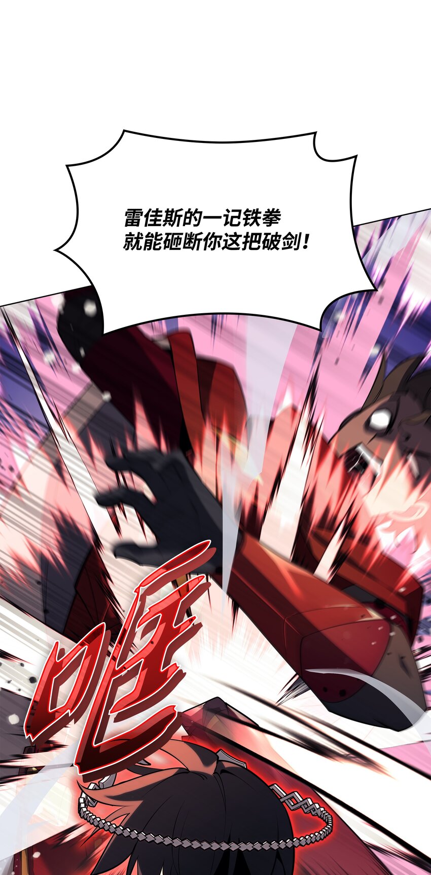 146 渣滓中的极品90