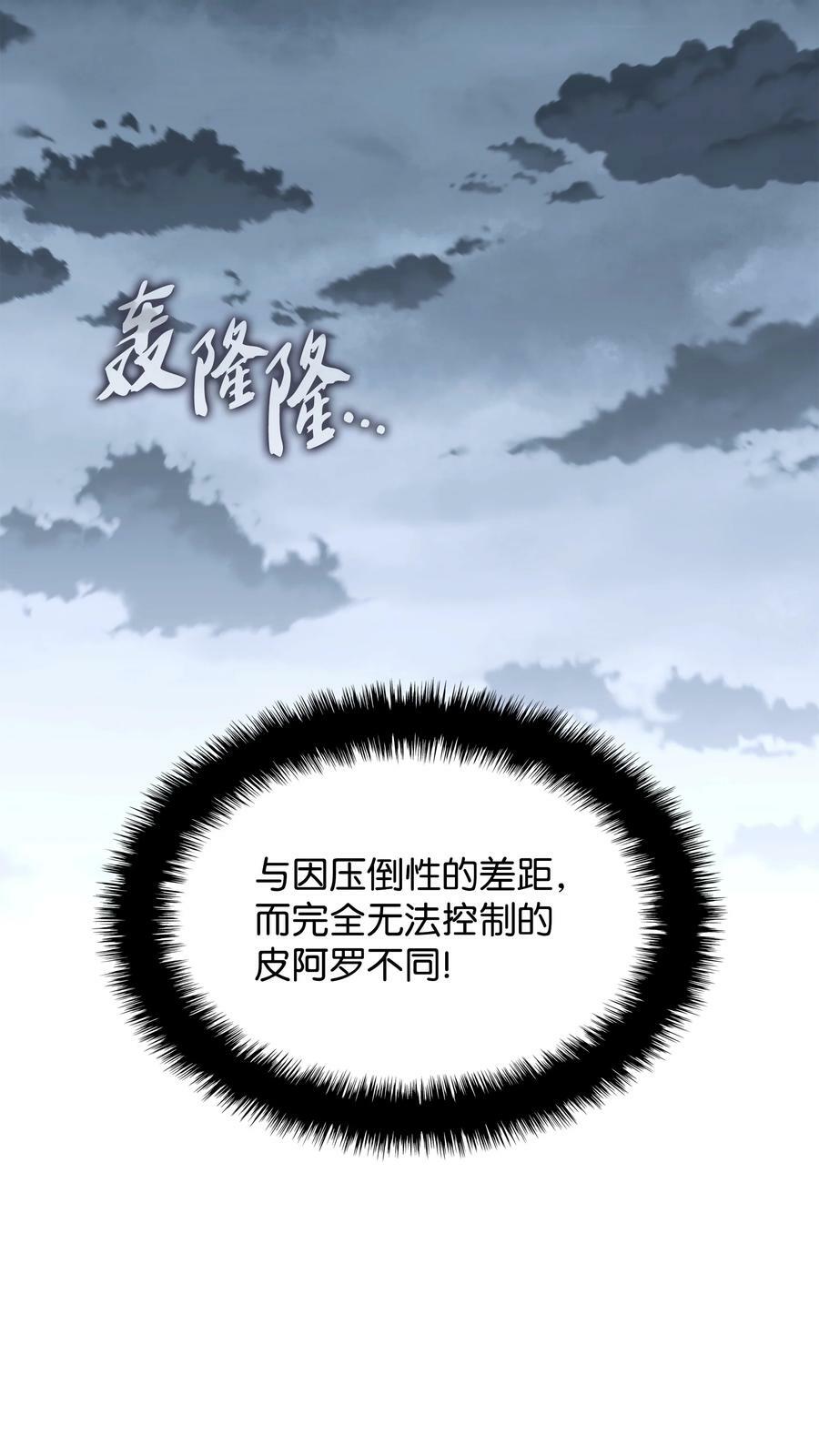 181 第二名的敌人106