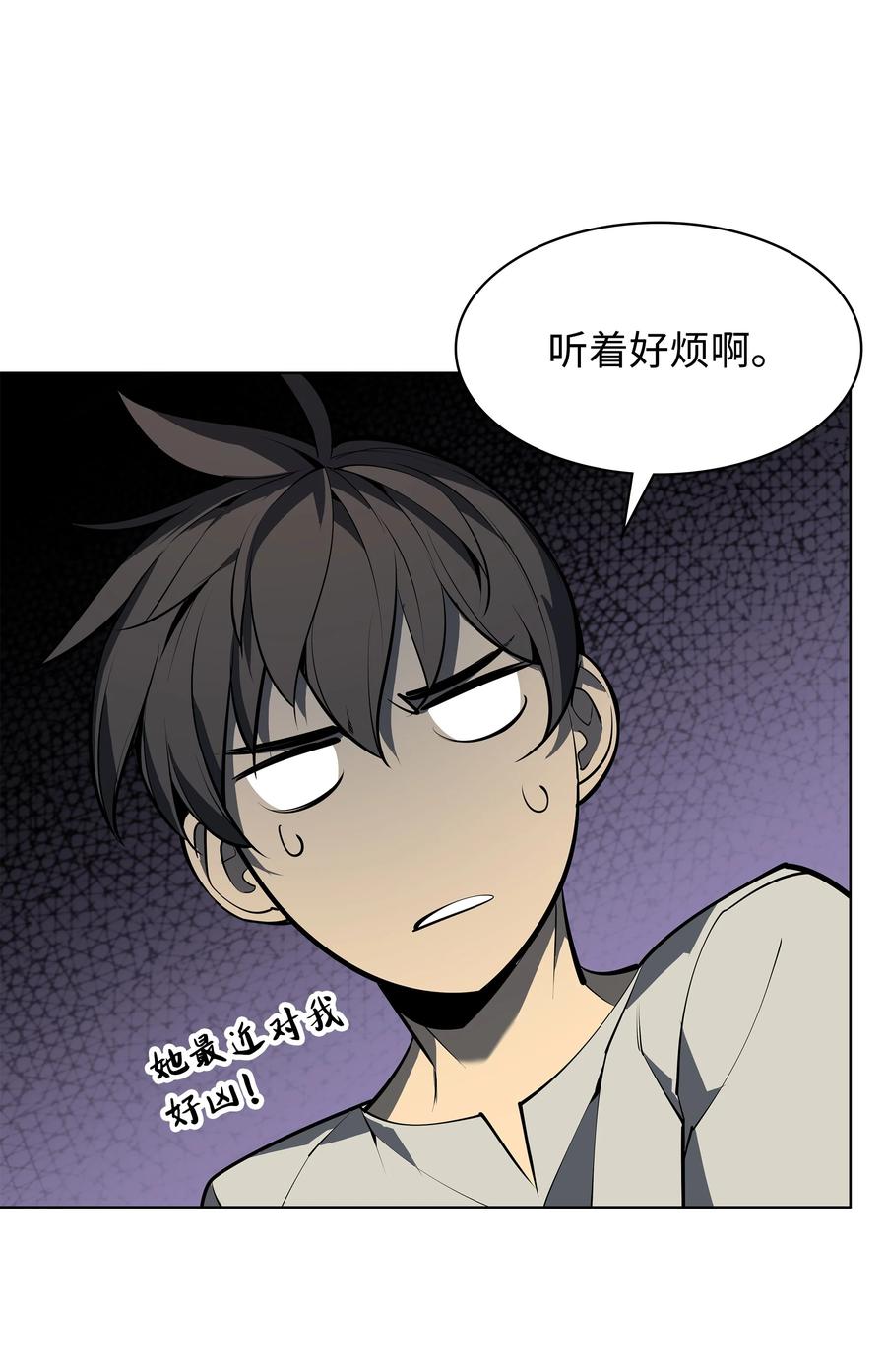 079 帕格玛的后裔登场！67