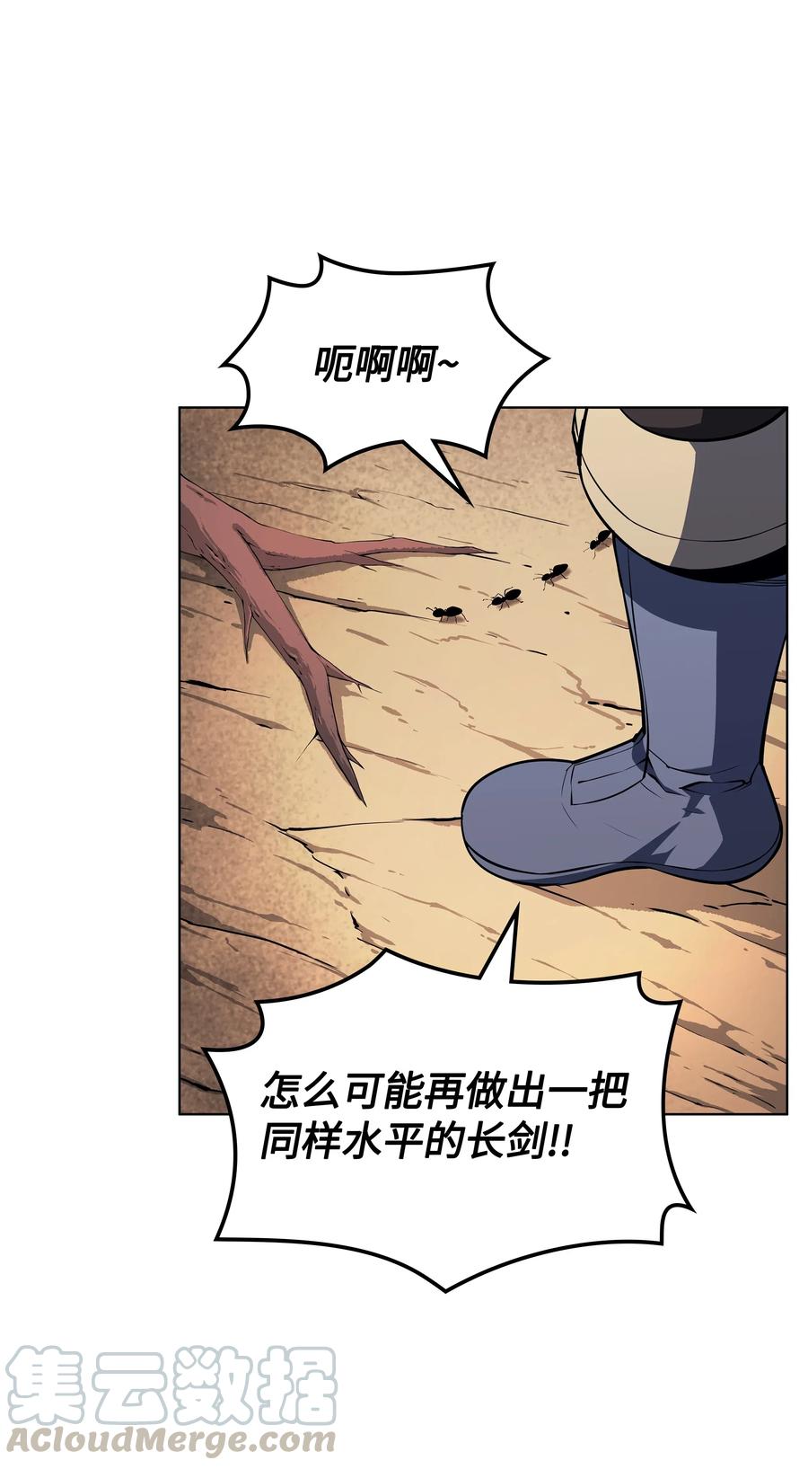 037 创造第二件装备8