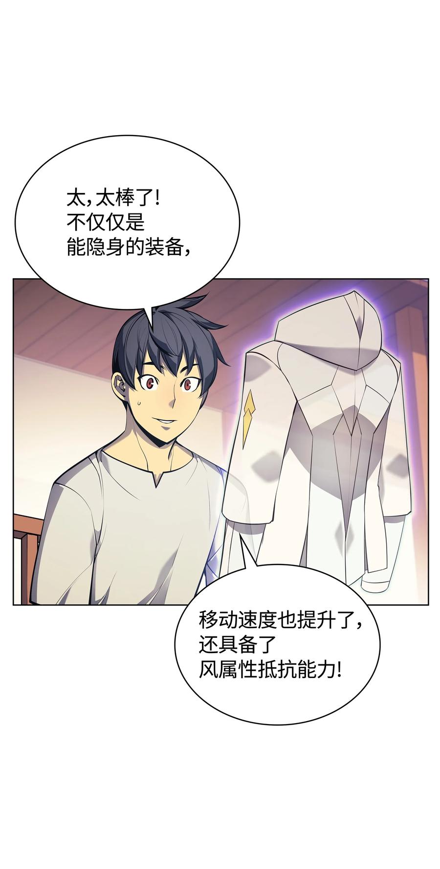 037 创造第二件装备46