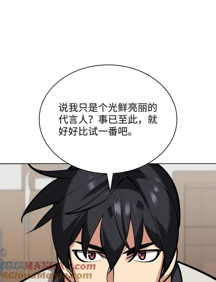 220 扔给蠢货的挑战书120