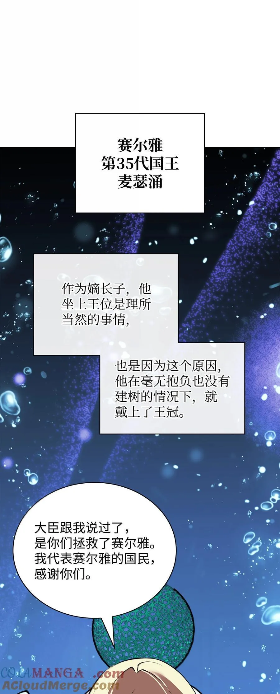 234 苏醒的王与剑108