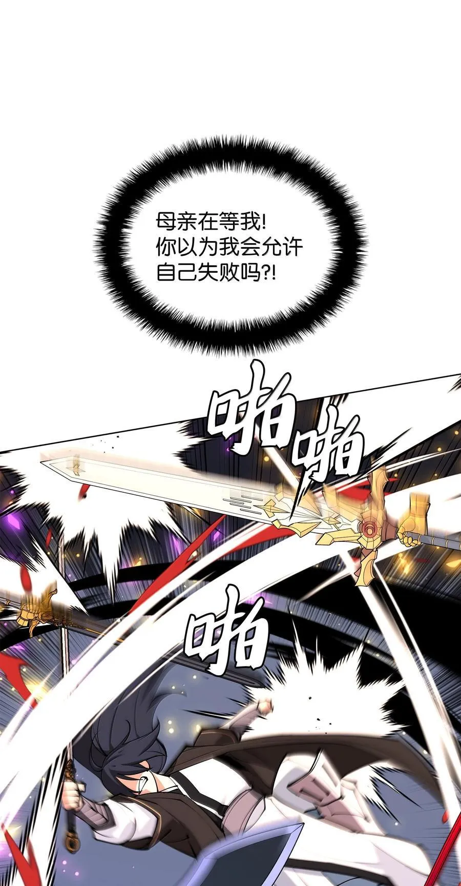 228 天与通天塔69