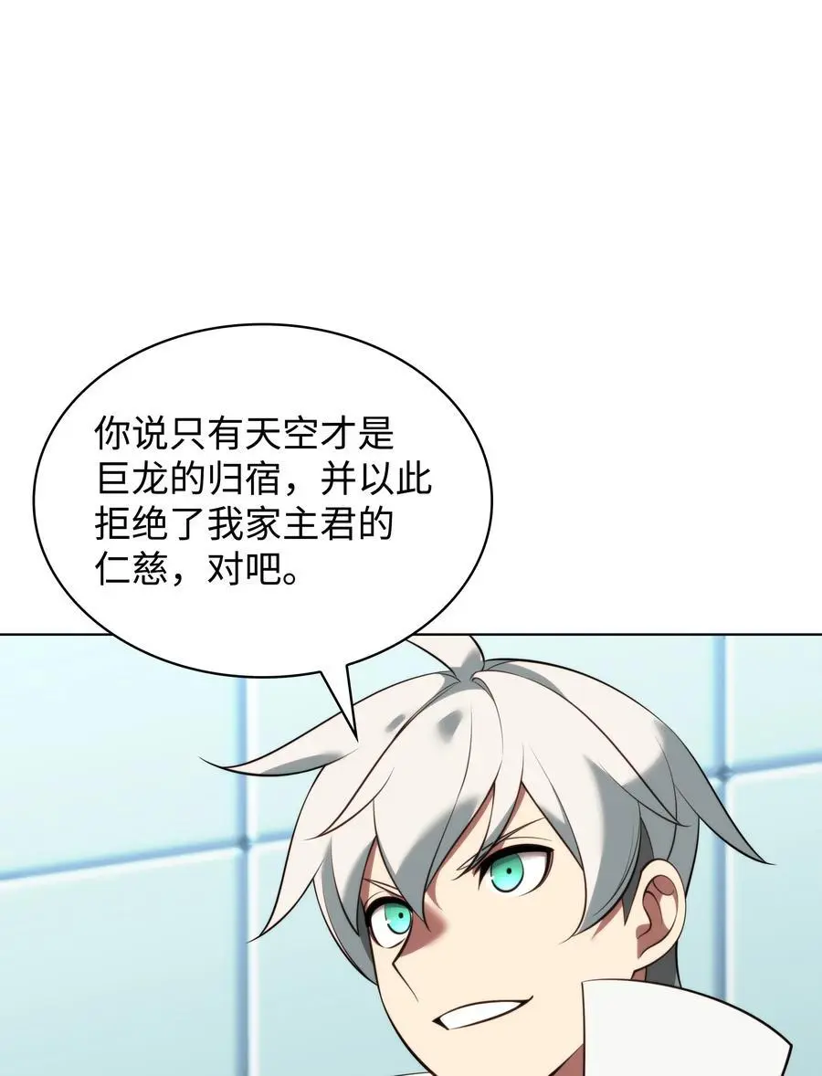 195 炼金术10