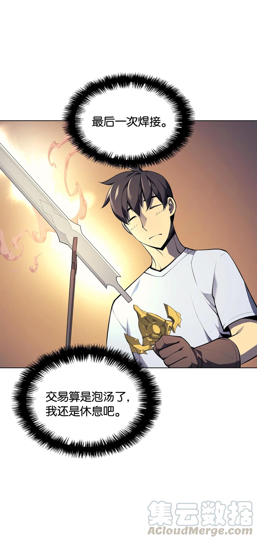 033 最初的传说级制作装备45