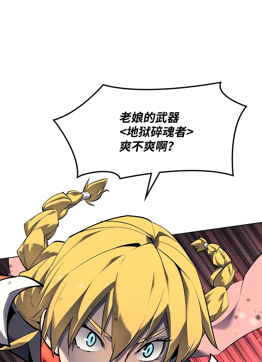 071 我的圣骑士5