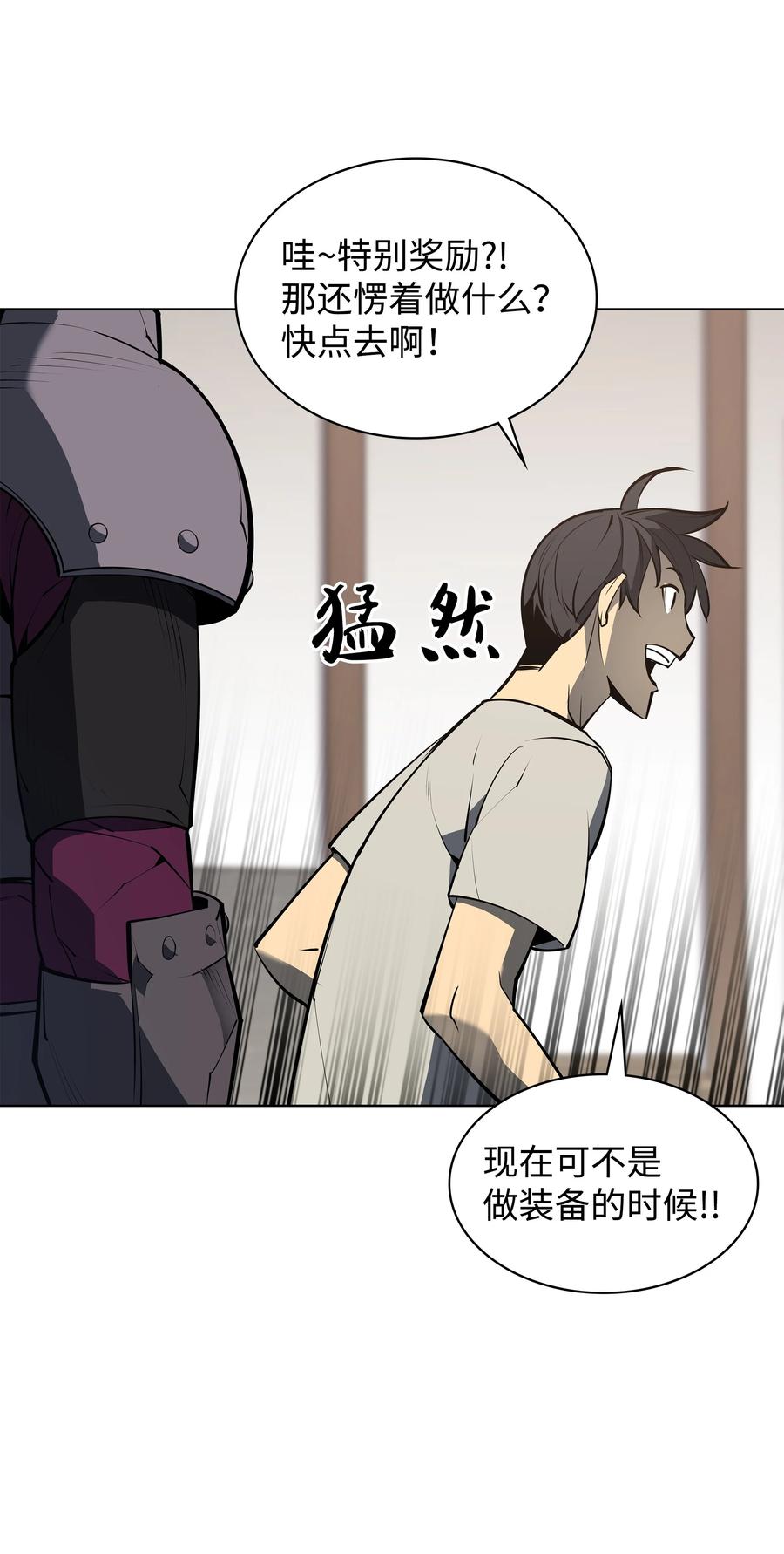 079 帕格玛的后裔登场！69