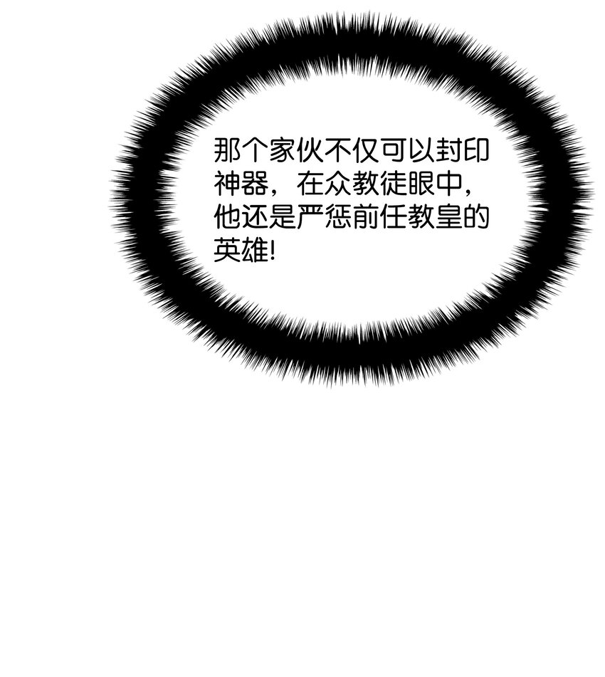 143 制钥者43