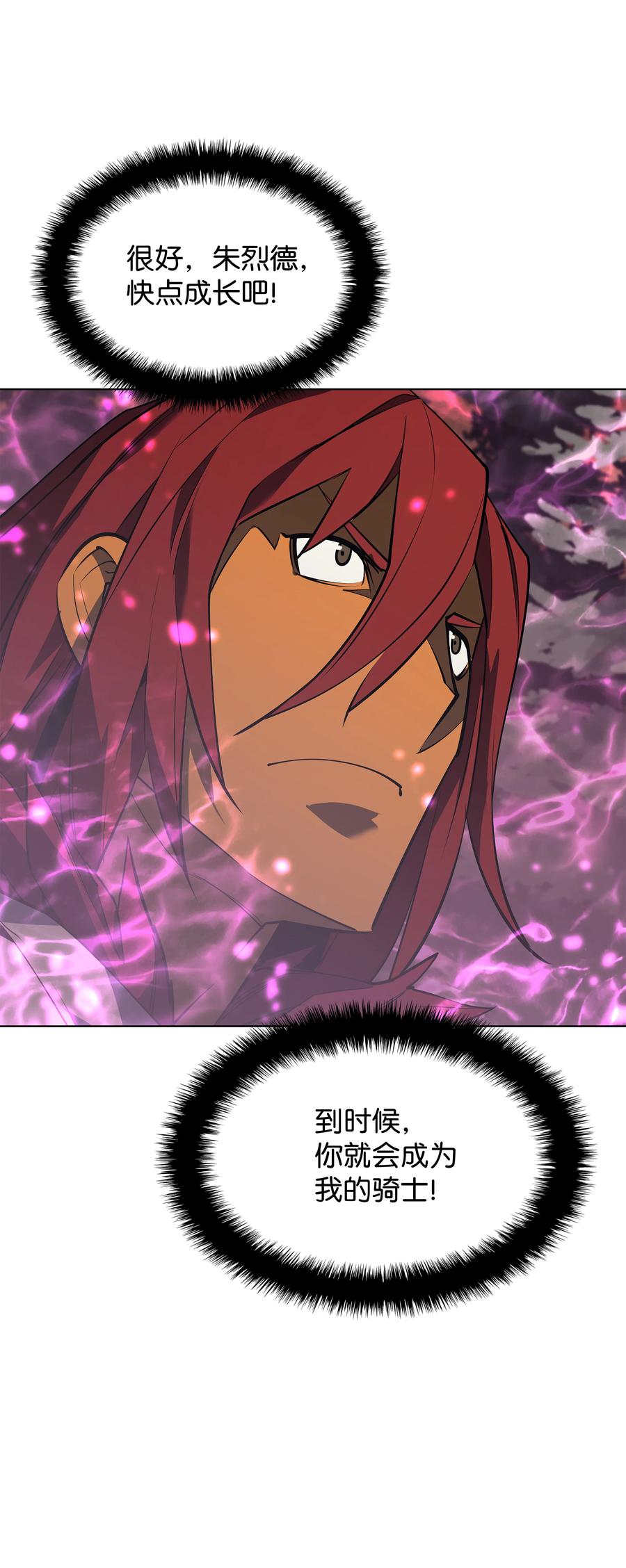 075 领主的男人68
