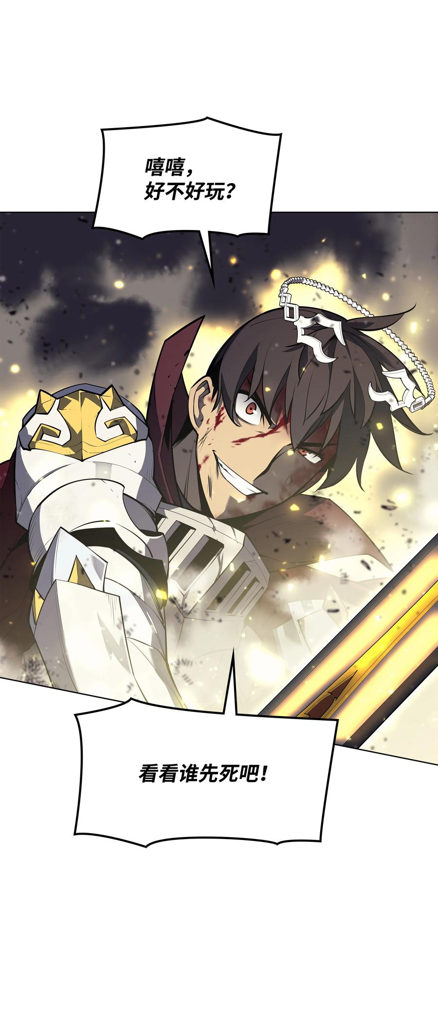 077 觉醒与劣根性78