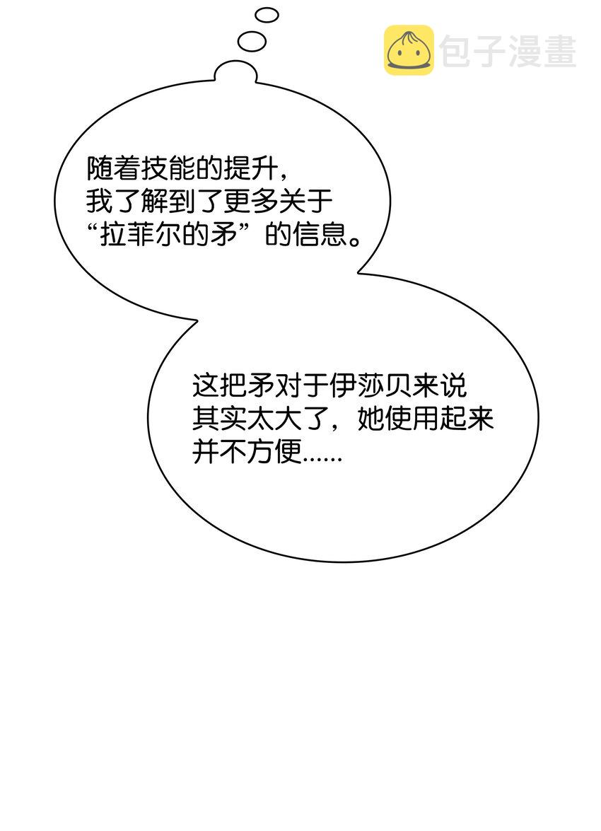145 隐藏碎片119