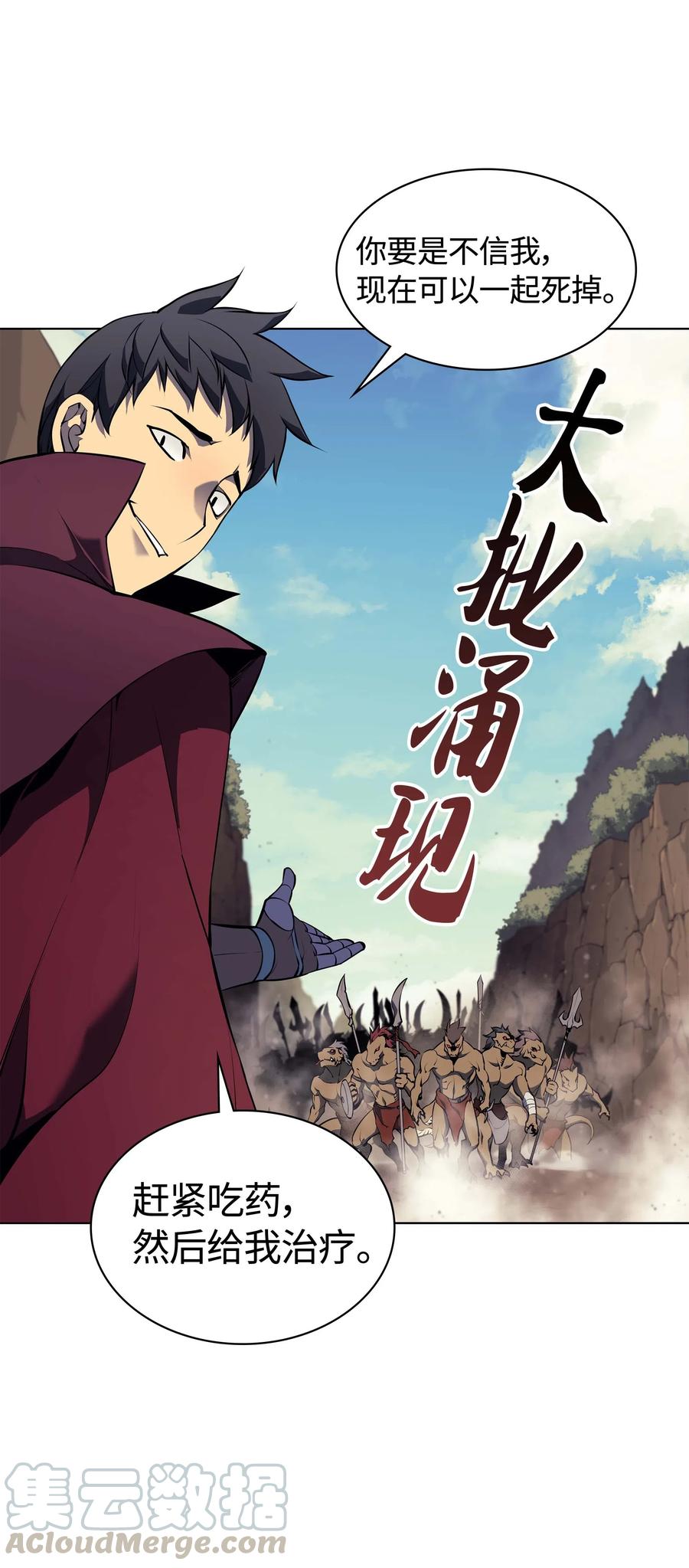 064 人外有人，天外有天20