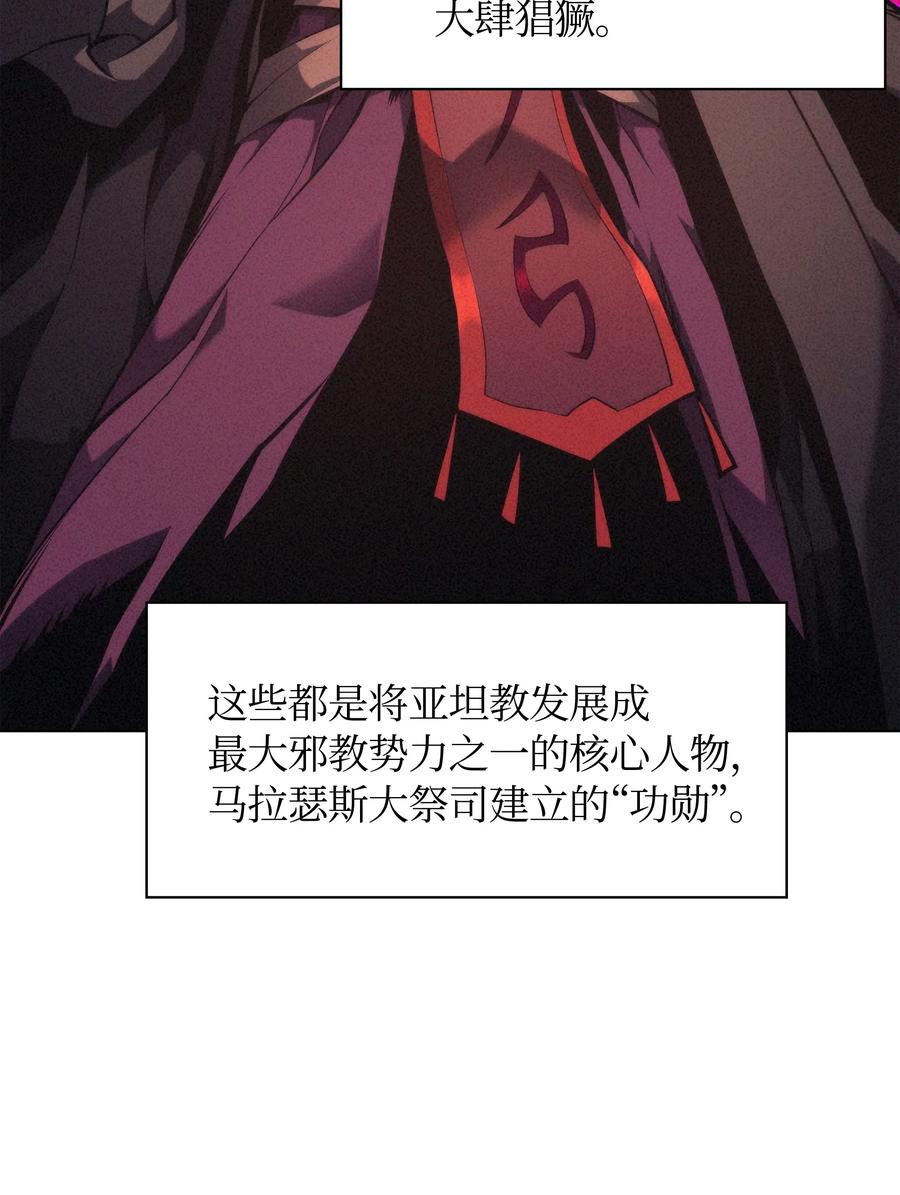 047 马拉瑟斯副本PART13