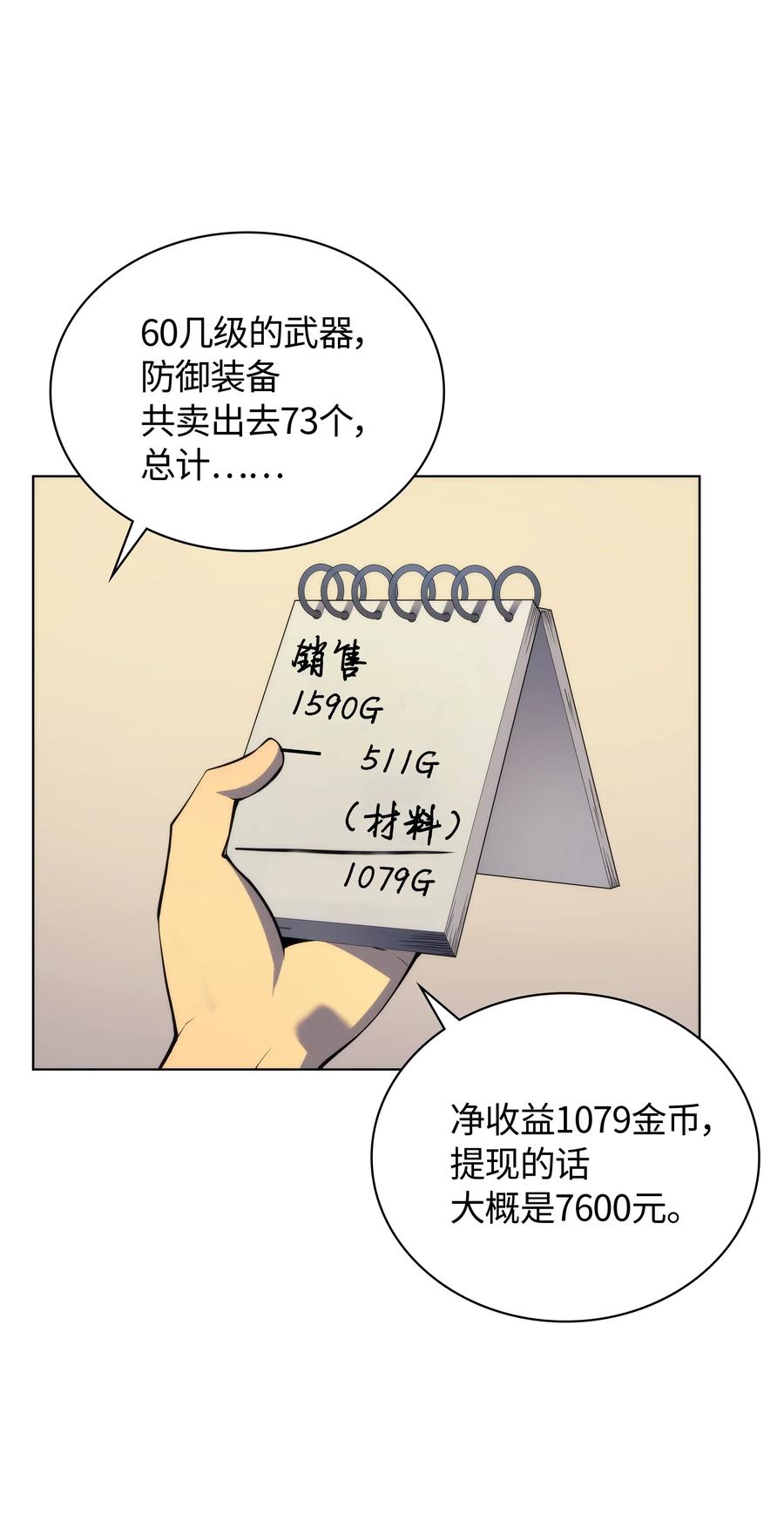 031 倒霉鬼54