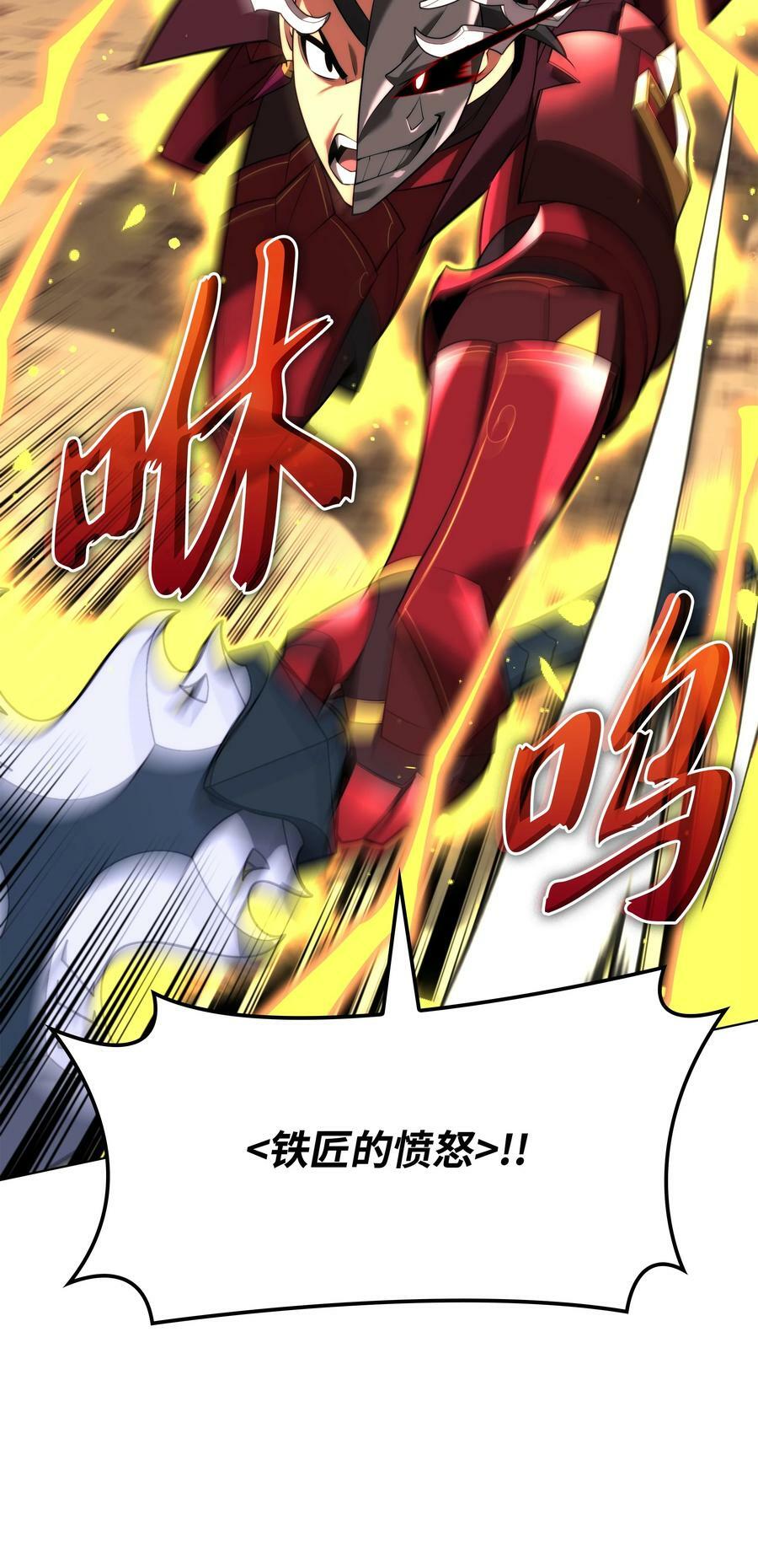 167 萌新的传说7