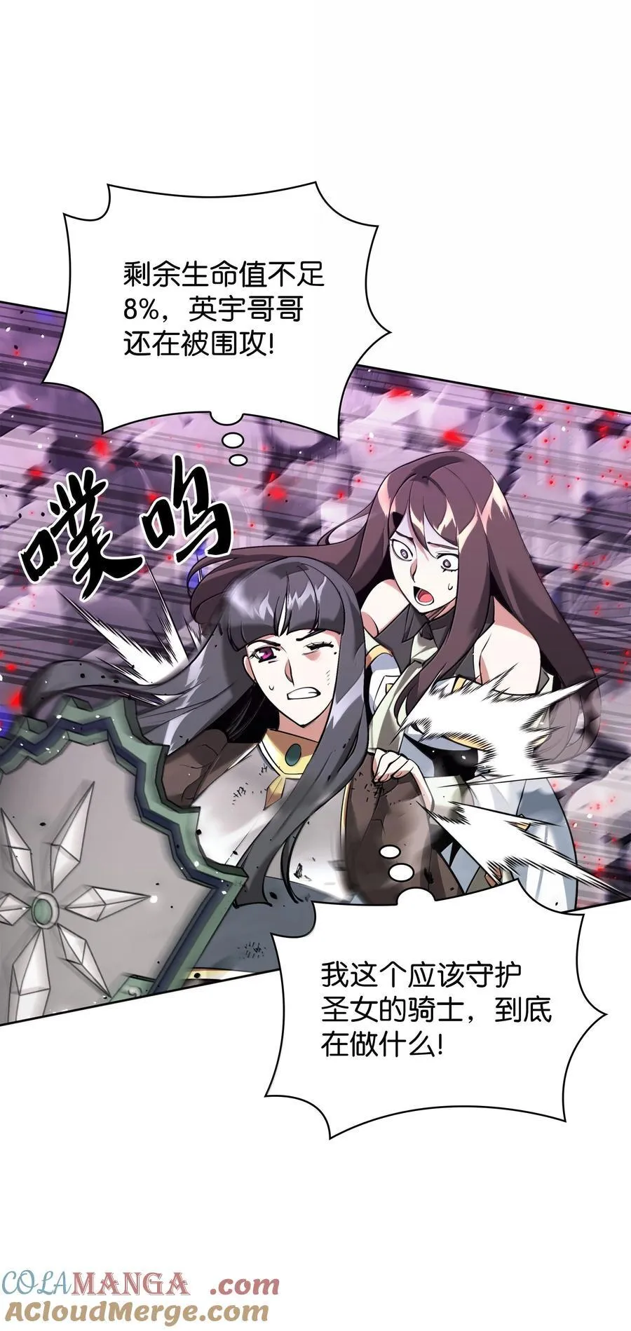 243 圣女的力量104