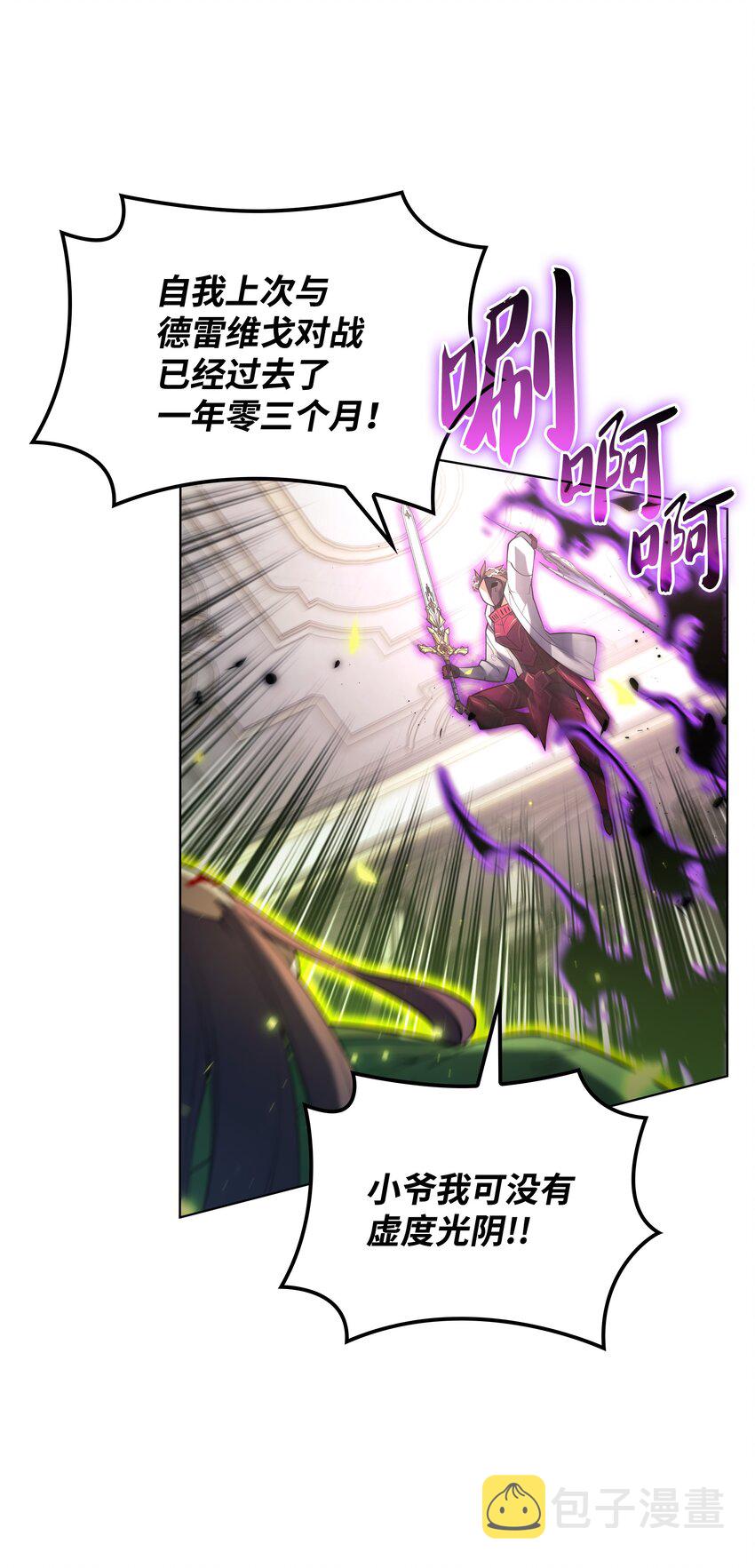 149 乐园的尽头11