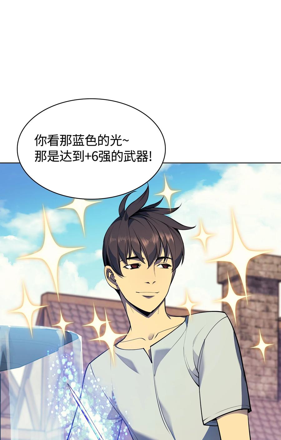 041 强化装备61
