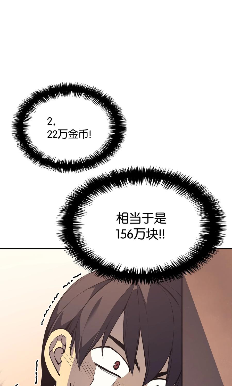 033 最初的传说级制作装备104
